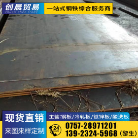 广东厂价直销 Q235B 钢板切割 现货供应批发加工 14