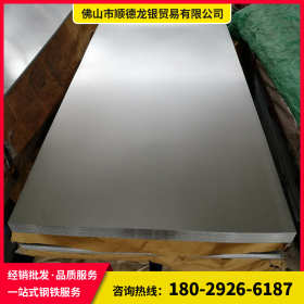 佛山龙银钢铁厂家直销 DX51D+Z275 镀锌钢板 现货供应规格齐全 0.