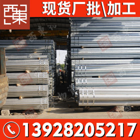 厂家生产供应dn80热镀锌管 汕头梅州dn50镀锌钢管