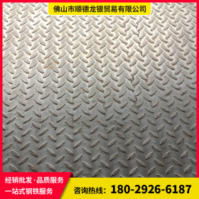 佛山龙银钢铁 HQ235B 5mm厚花纹钢板 现货供应规格齐全 4.75*1500