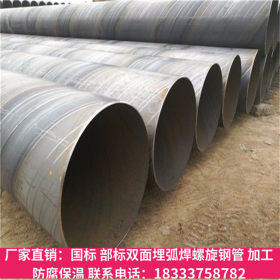 供应河北沧州东润Q345螺旋钢管 聚氨酯蒸汽保温螺旋钢管 欢迎选购