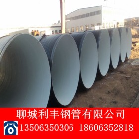 DN1800螺旋钢管 居民饮用水管线用环氧树脂防腐螺旋钢管