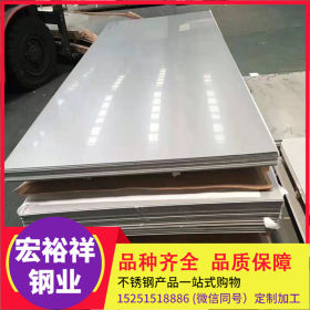 不锈钢板材 304不锈钢板 316L不锈钢板 310S不锈钢板 大量现货