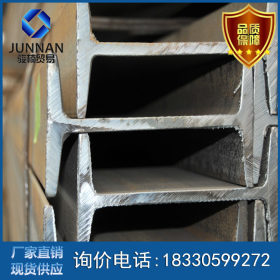 河北天柱工字钢 厂家代理 唐山Q235b工字钢 规格型号齐全