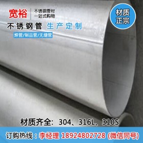 佛山批发sus304不锈钢管子1000*10mm大口径不锈钢厚壁工业管厂家
