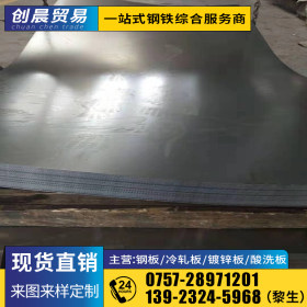 广东冷板厂价直销 SPCC 冷轧板 现货供应规格齐全 1.1*1000*2000