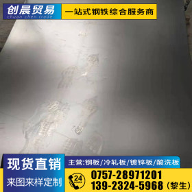 广东冷板厂价直销 SPCC 冷轧卷 现货供应规格齐全 0.5*1250*2500