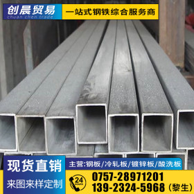 广东创晨钢材批发 Q235B 镀锌方通 现货供应规格齐全 60*60*5.75
