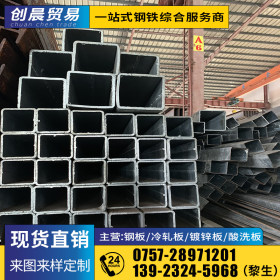 广东创晨钢材批发 Q235B 冷拉方管 现货供应规格齐全 120*120*5.0