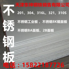 SUS316不锈钢板 热轧不锈钢板 不锈钢中厚板