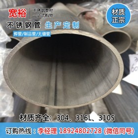 厂家生产不锈钢管76*5.5mm多规格不锈钢工业管加工定制各类管材