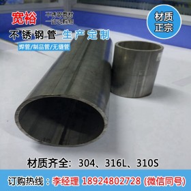 不锈钢焊管152*8mm大口径不锈钢工业焊管可定制喷砂抛光材质316L