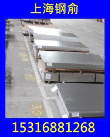 上海钢俞供应022Cr25Ni7Mo4N不锈钢板 质量保证可按需订做加工