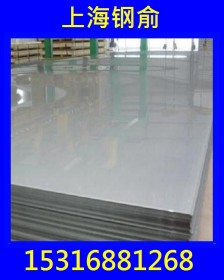 上海钢俞供应00Cr17Ni13Mo2N（316）不锈钢板可切