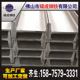 厂家现货供应建筑工程用工字钢 Q235B热轧工字钢 生产定做各规格