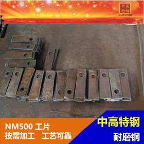 【耐磨板】NM400/NM450/NM500 耐磨钢 高强度抗压力钢
