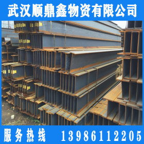 武汉H型钢  Q235B 莱钢 湖北省金属材料市场