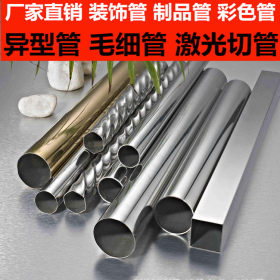 佛山316不锈钢管厂家 非标定制316不锈钢管 达标316不锈钢管材