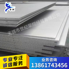 销售2205不锈钢板 201 304 316L不锈钢中厚板 冷热轧板卷可定开