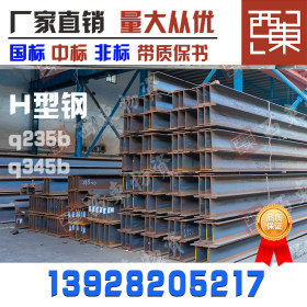 深圳工字钢厂家 广东钢材批发25a工字钢 10工钢