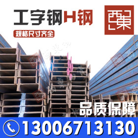 增城英德南雄兴宁恩平台山工字钢市场价格 柳州广西25a工字钢一吨