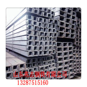 内蒙古140槽钢(莱钢/日钢产Q345B槽钢)兆志钢铁主营产品
