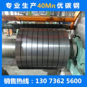 厂家供应40Mn45Mn冷轧带钢40Mn45Mn热处理带钢40Mn45Mn弹簧钢带