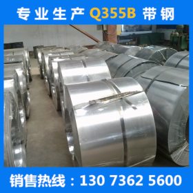 厂家定制Q345BQ355B低合金钢Q345BQ355B冷轧热轧带钢钢带冷轧卷