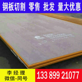 安钢 Q450NQR1耐候钢板 Q450NQR1钢板价格