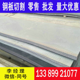 供应ND钢板 ND耐酸钢板 现货销售 价格优惠