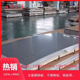 现货供应 304不锈钢板 不锈钢冷轧板 304不锈钢板加工 规格齐全