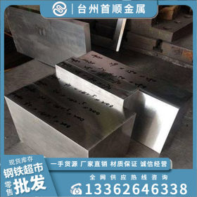 台州现货供应模具钢HD圆钢 板材HD钢材厂家直销 现货供应