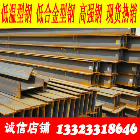耐磨H型钢国标现货 NM360H型钢在线报价 可发材质单样品