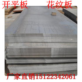 Q235钢板 天津中厚钢板 整板 打孔钢板 剪板折弯 开平板 花纹钢板
