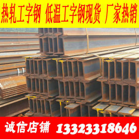 低合金工字钢在线报价 Q345C工字钢现货热销 可提供材质单样品
