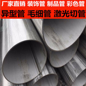 佛山不锈钢工业圆管 工业管厂家 工业面不锈钢管 不锈钢厚壁圆管