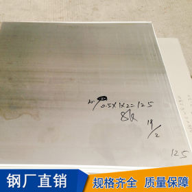 304不锈钢板材 无锡现货冷轧不锈钢板厚度0.8/1.0/1.2mm四尺一米