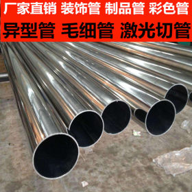 304薄管 不锈钢薄管  ASTM A554不锈钢薄管 高铜不锈钢薄管