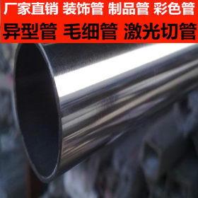 304圆形管规格表 佛山不锈钢圆形管现货厂家 不锈钢圆形管价格