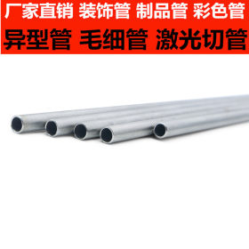 不锈钢毛细管价格 不锈钢小圆管 不锈钢毛细管 不锈钢小管现货