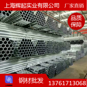 利达 Q235B消防镀锌管 上海镀锌钢管1.5寸*3.25mm