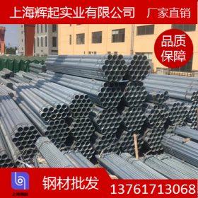 金洲管镀锌管Q235B 金洲镀锌钢管 上海 1.5寸*3.25mm