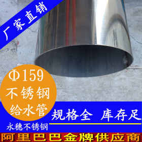 永穗管业不锈钢钢管价格表316不锈钢二次供水管12寸不锈钢钢管材
