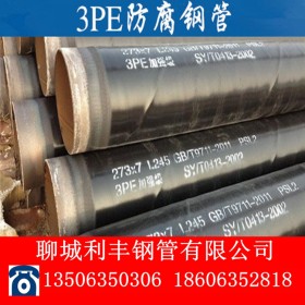 TPEP防腐螺旋钢管 529*10加强级3PE防腐螺旋钢管3PE防腐钢管