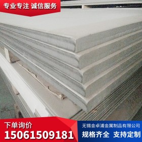 420J1不锈钢板 420J1不锈钢2B板420J1不锈钢薄板420J1不锈钢厚板