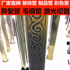 304不锈钢马蹄管价格 彩色不锈钢马蹄管现货 异形不锈钢规格表
