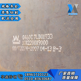 现货销售Q460D钢板 低合金高强度钢板 Q460D高强板 薄板/厚板