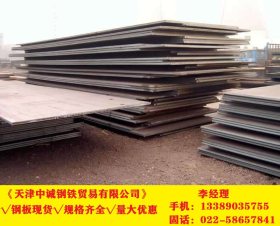 安钢 Q235NH耐候板 耐腐蚀钢 6-50mm整板 可批发零售