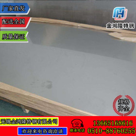 无锡316L不锈钢板 热轧316L不锈钢中厚板价格 价格低 质量高