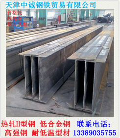 天津中诚 厂家直销 Q235C H型钢现货 Q235CH型钢规格齐全